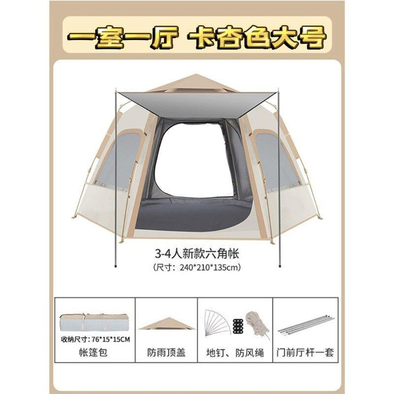 免安装人帐篷六角自动远方速开超厚双层便携折叠简易户外家庭露营图片