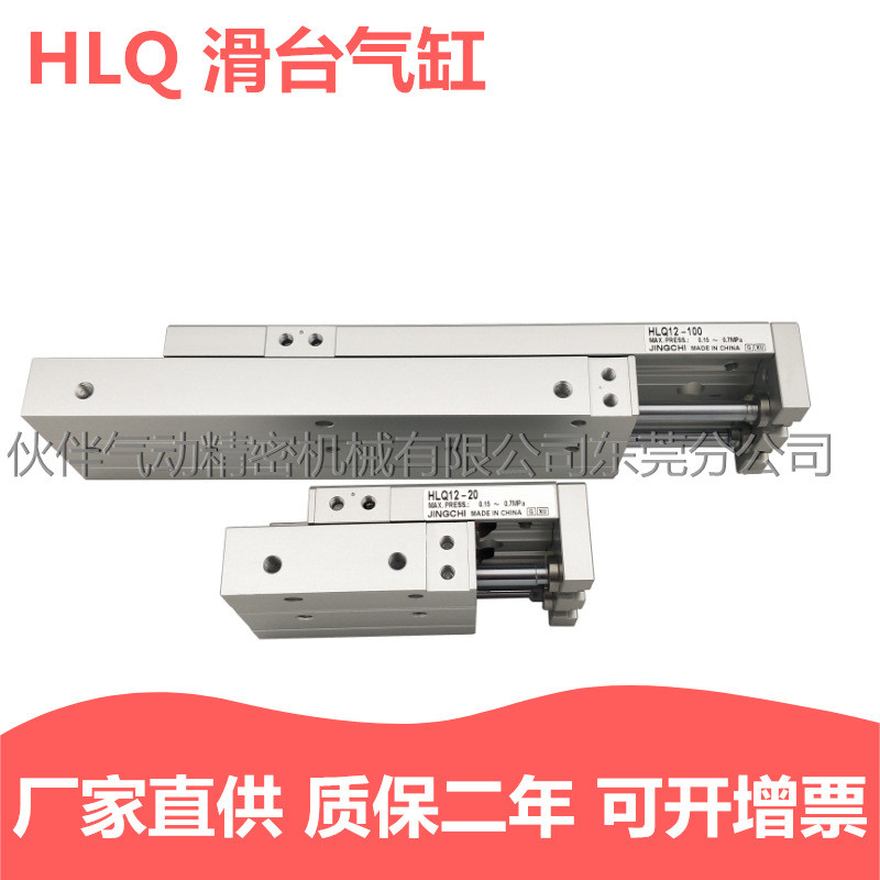 亚德客型滑台气缸HLQL/HLQ16-40/50/75S/SA/SAS/BS/BF/AF循环滚珠