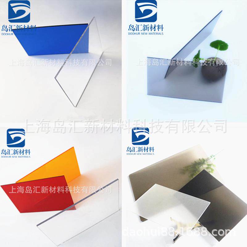 彩色透明聚碳酸酯pc耐力板灯罩pc板红色蓝色绿色灰色黄色pc板橙色,橡塑材料及制品,PP板,淘宝优惠券,粉丝福利购,淘宝优惠卷