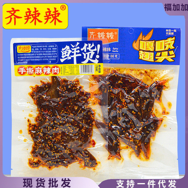 新货齐辣辣嘎吱翅尖湖南特产酥脆尖鸡翅嘎嘣脆袋装办公室零食小吃