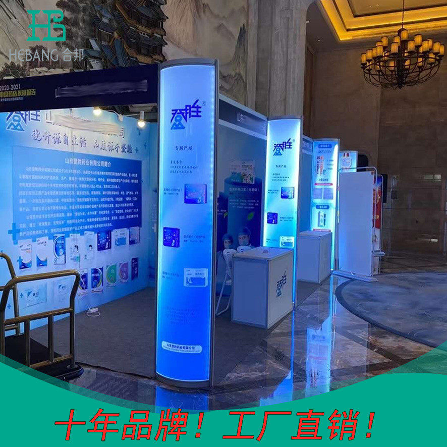 热销3x3标准展位弧形灯箱展位八展位发光棱柱标摊招聘会摊位厂家