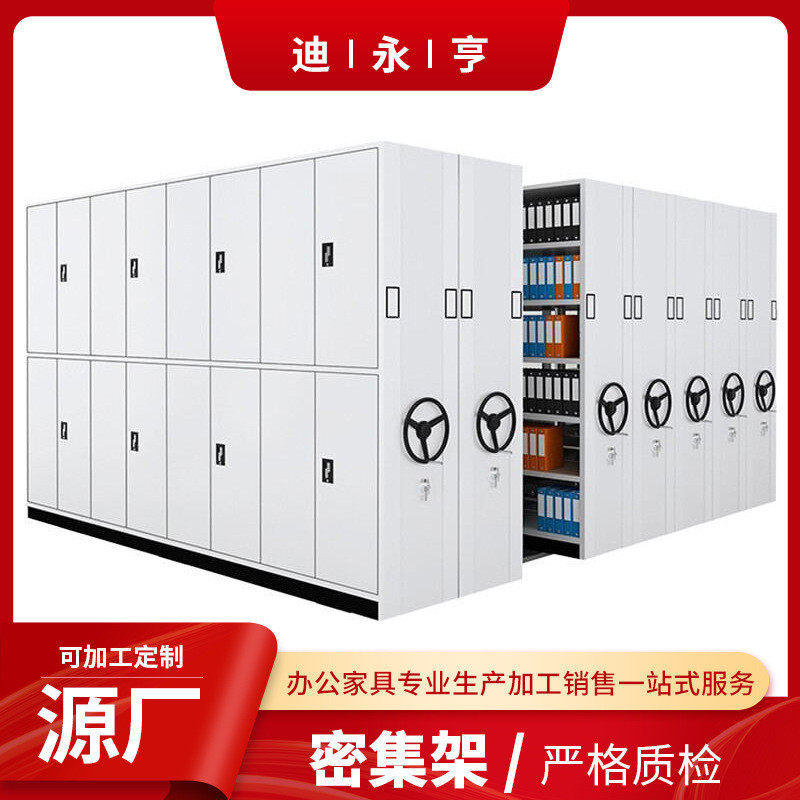 智能档案密集架轨道移动钢制文件密集柜手摇档案密集柜电动档案架,商业/办公家具,文件柜,淘宝优惠券,粉丝福利购,淘宝优惠卷