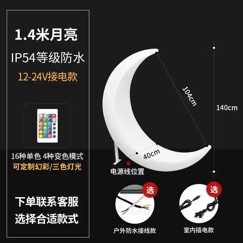 户外月亮灯led发光七彩庭院座椅美陈月球装饰景观大型摆饰氛围灯