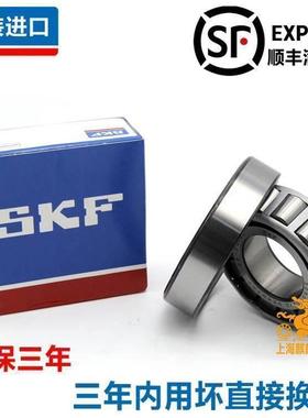 进口SKF 32016 32017 32018 32019 32021 32022 X/Q 圆锥滚子轴承