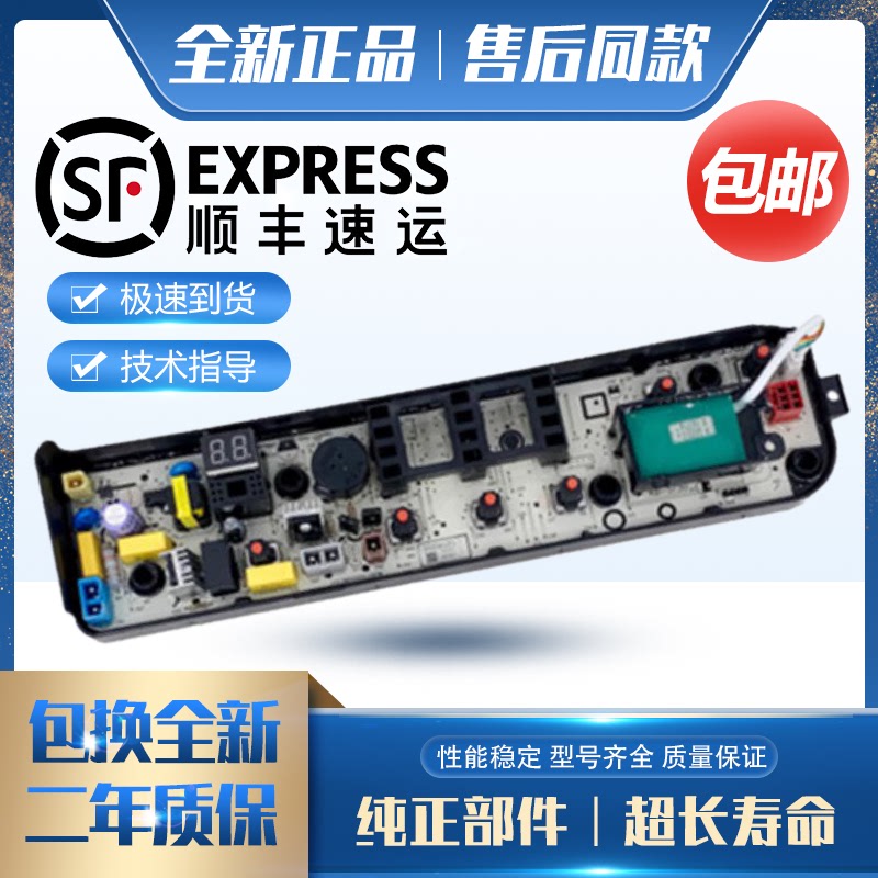 小天鹅主板洗衣机电脑板TB70V20W TB70-1208WH 控制板一