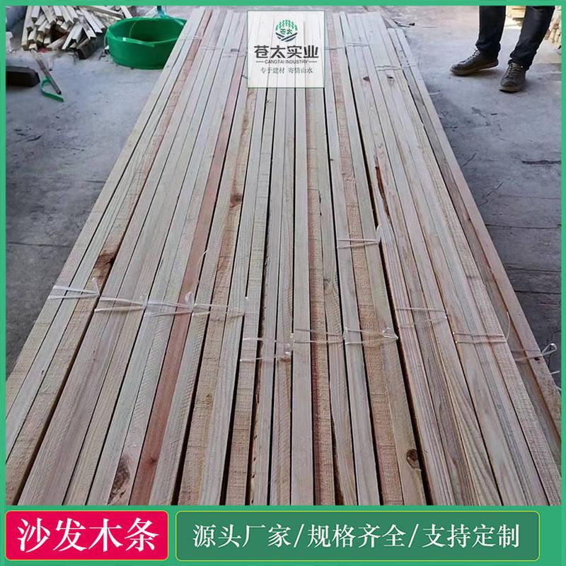 沙發(fā)木條子木方 沙發(fā)內(nèi)架底部松木條 框架方木龍骨 實木支撐方木