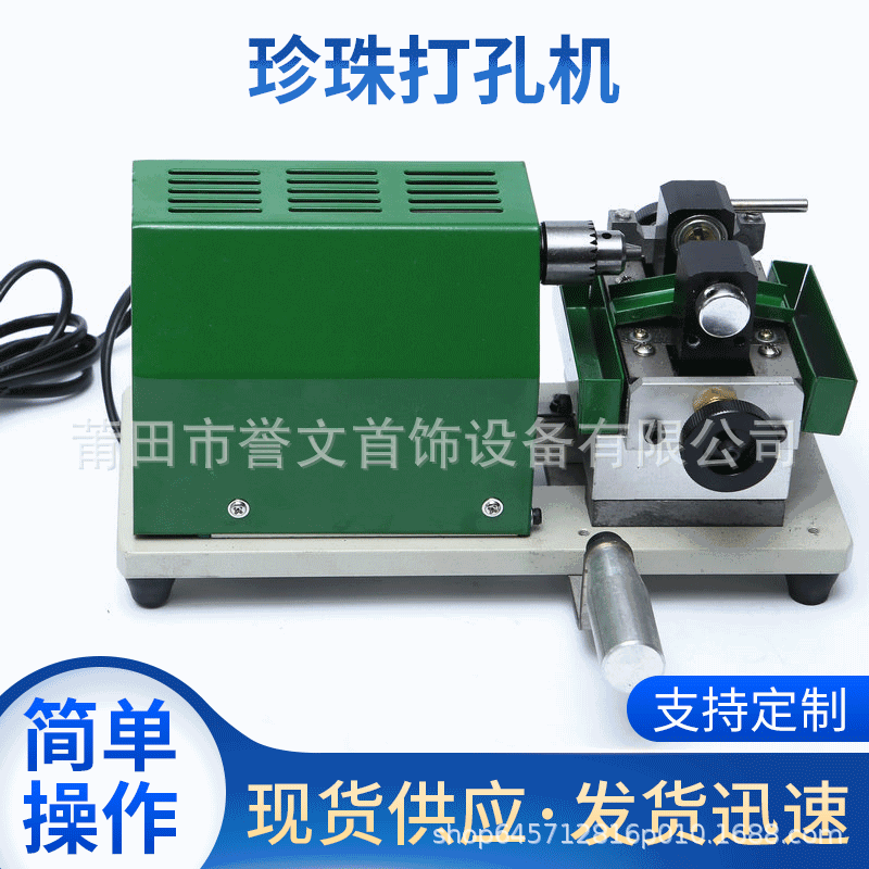 热销厂家批发小型珍珠打孔机文玩宝石打磨钻孔钻眼打孔机快速打孔