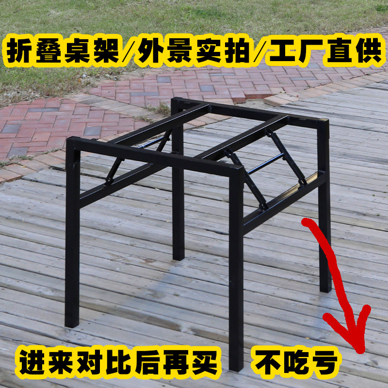 折叠桌腿支架桌子腿餐台脚炕桌腿短腿铁桌腿折叠桌架子桌子锦标