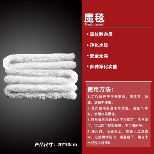 鱼缸过滤棉魔毯魔袋加厚高密度净化生化袋过滤材料干湿毛毯水族箱