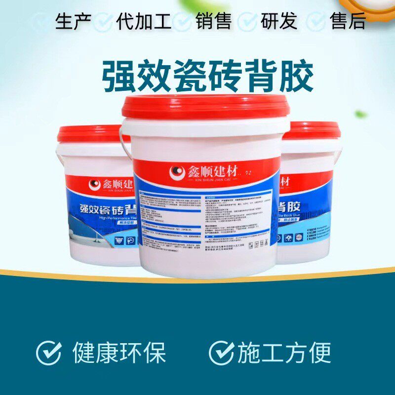 瓷砖背胶 赠：大工具  施工方便 粘接力强  厂家直销量送从优