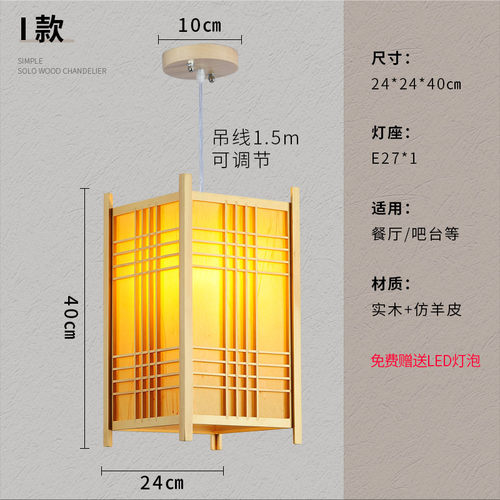 日式实木吊灯榻榻米料理店茶室餐厅床头灯卧室灯阳台松木原木吊灯