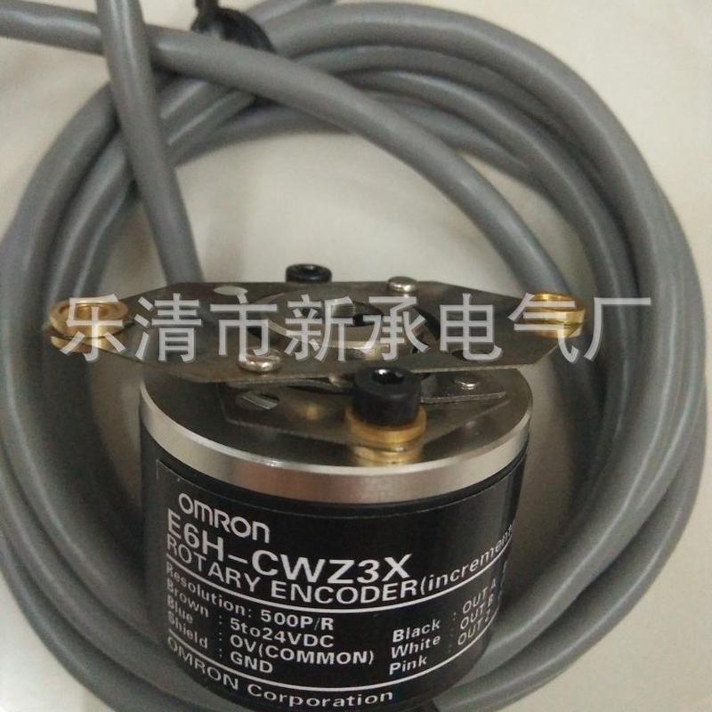 供应旋转编码器E6H-CWZ6C1024P/R增量型编码器