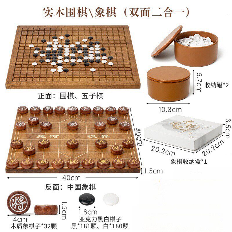 二合一套装木制围棋棋盘实木大人成人儿童初学者黑白五子棋子罐装