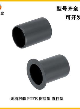 OFY51/OFY61-D3/4/5/6/8/10/12/16/20-L4/5/6/8/10/12/15无油衬套