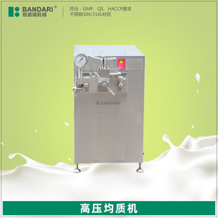 实验室移动乳化高压均质机牛奶果汁饮料超高压均质机工业用乳化机