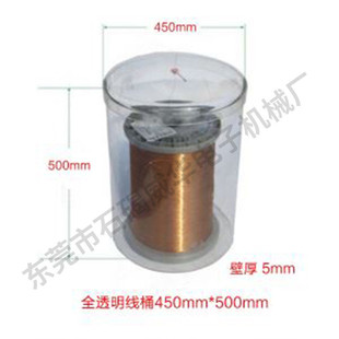 热销厂家直销绕线机线桶全透明亚克力线桶桶半透明铜线罩批发