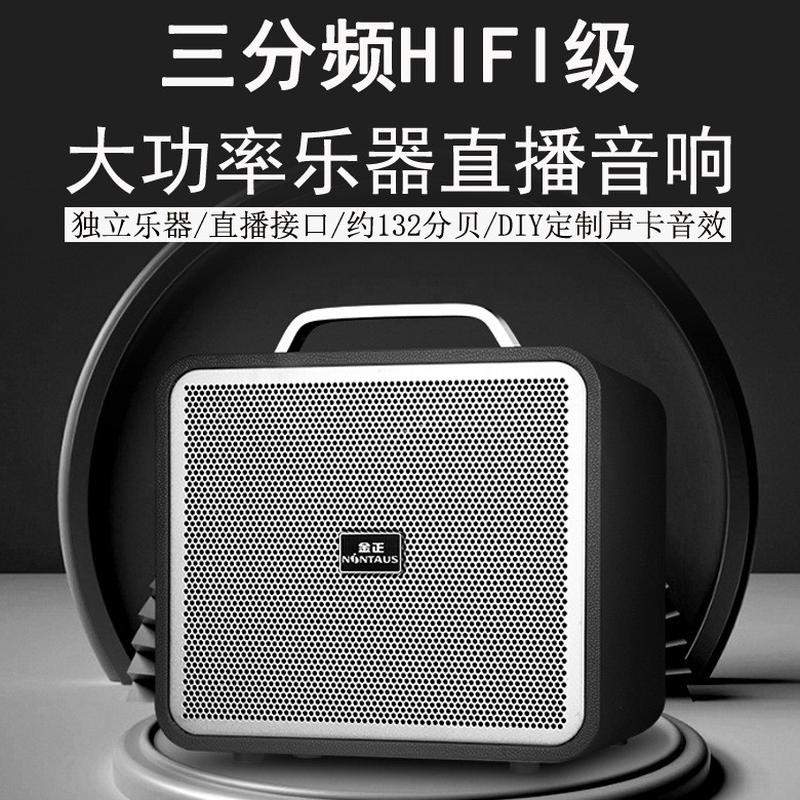 魔音盒吉他电子琴音箱弹唱电吹管乐器直播音响户外广场舞大功率