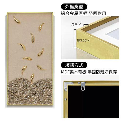 聚财九鱼图入户玄关装饰画手工贝壳油画竖版轻奢高档走廊过道挂画