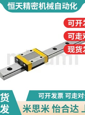 C-MLG15-70/110/150/190/230/270/310/350直线导轨 C-MLGB15