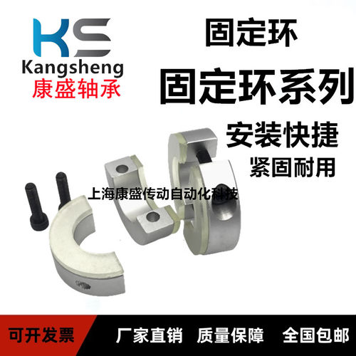 带聚氨酯分离型固定环光轴固定夹带减震缓冲垫片限位环轴承定位环