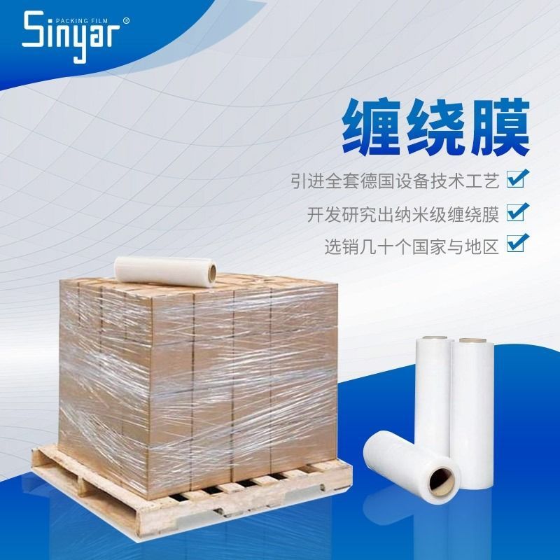 50cm宽塑料薄膜拉伸膜缠绕膜大卷pe工业保鲜膜打包膜包装膜包裹