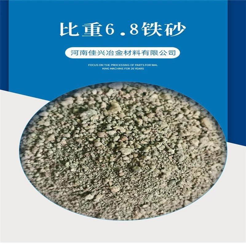 热销配重铁砂填充配重工程机械配重混凝土配重健身器材配重砂