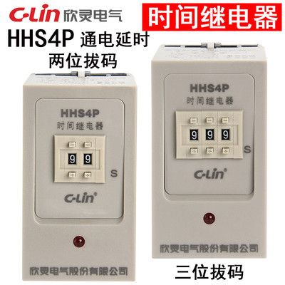 欣灵牌HHS4P(JS14P) 9.9S 99m 999S延时时间继电器24V220V HHS4PA