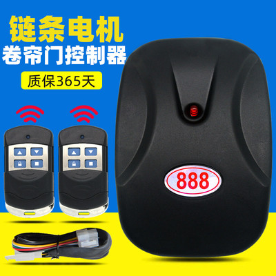 智能888卷帘门控制器电动门车库门卷闸门外挂遥控链条电机接新款