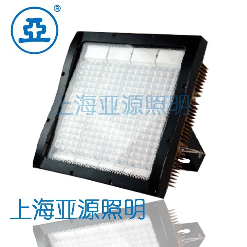 上海亚明大功率LED投光灯具GT300系列280W500W
