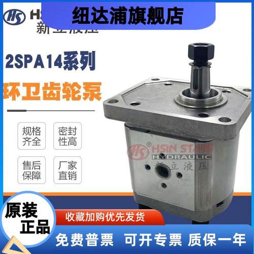 高泰克环卫垃圾压缩箱油泵 2SPA14D-V 2SP140中转站垃圾站齿轮泵