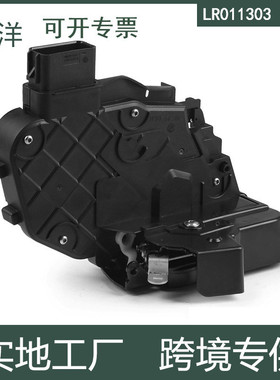 适用神行者2发现3发现4极光锁块LR011303左后门锁中控闭锁驱动器