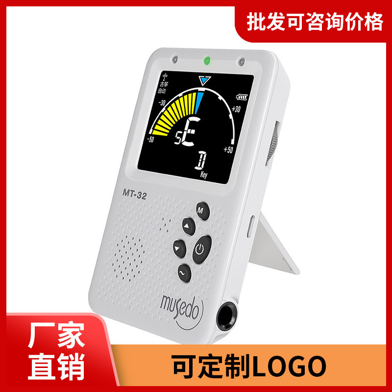 小天使MT32自动调音校音节拍器三合一定音器中阮琵琶古筝乐器通用