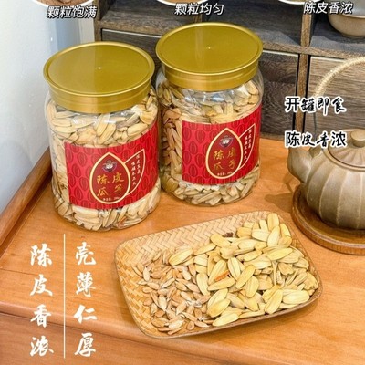 新货舟子铺陈皮瓜子288g罐装白瓜子葵花籽大颗粒坚果炒货休闲零食