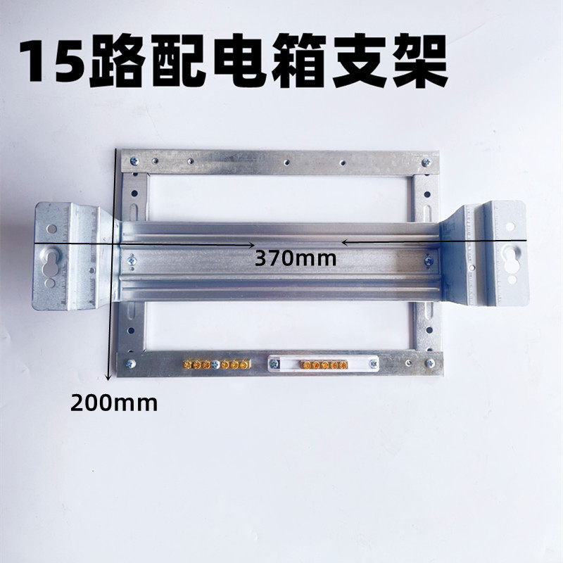 科美帝PZ30豪华型15回路配电箱电箱暗装支架家用盒子轨道固定支架