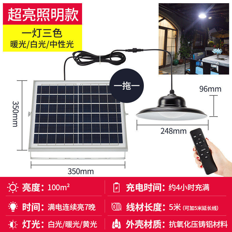 太阳能灯泡家用室内阳台超亮吊灯照明院子防水户外庭院室外工矿灯