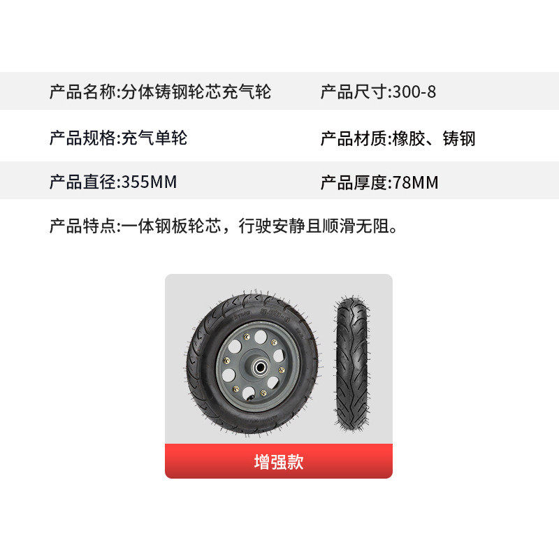 300-8铸钢充气轮高承重车轱辘载重打气轮14寸高超重型橡胶轮子