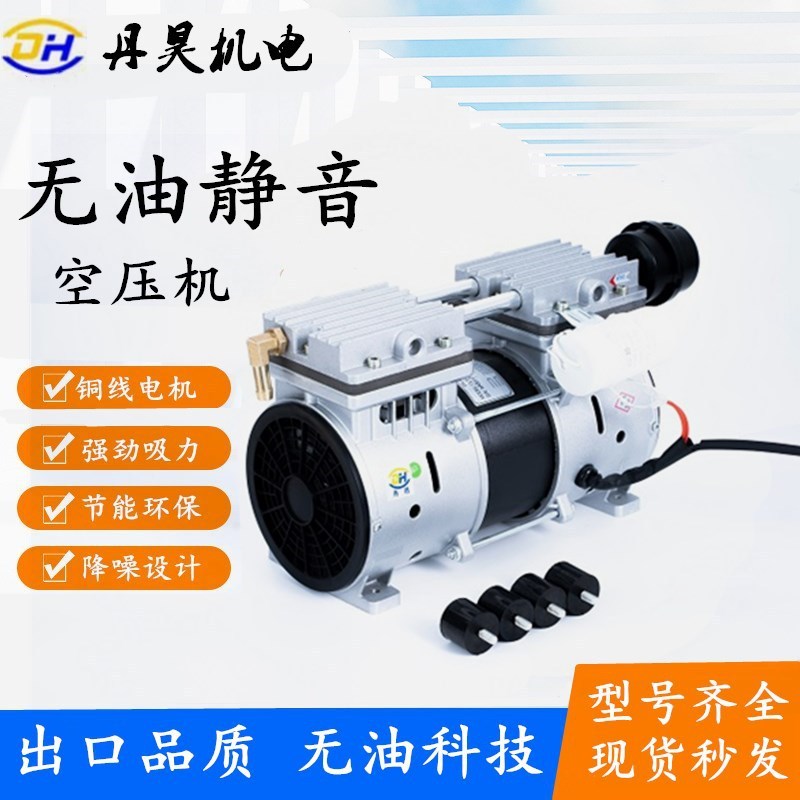 无油增压泵420w空气压缩机静音活塞空压机头小型便携式空气压缩机