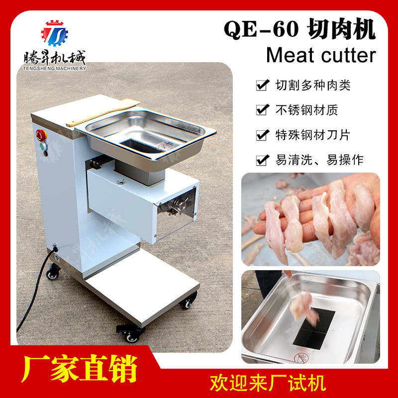 电动商用家用切肉机切肉片肉丝机 绞肉沫机 不锈钢高产量切肉机