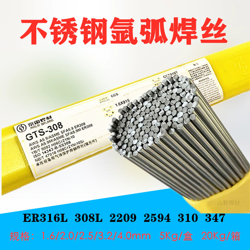 京雷镍基焊丝规格齐全ERNiCr-3ERCuNi氩弧焊丝GTU-N7铜镍合金焊丝
