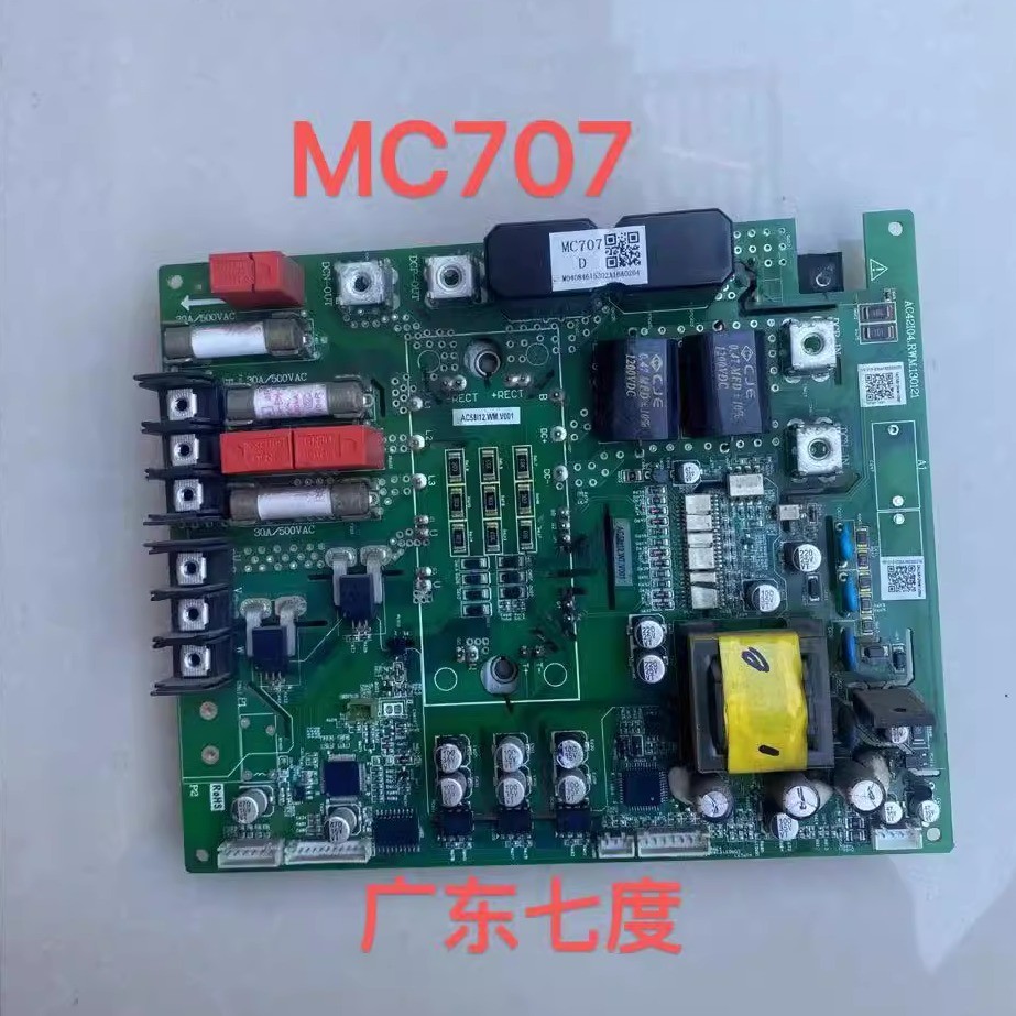 麦克维尔中央空调电脑板MC707 MC709变频模块板MC701 MC250 MC717