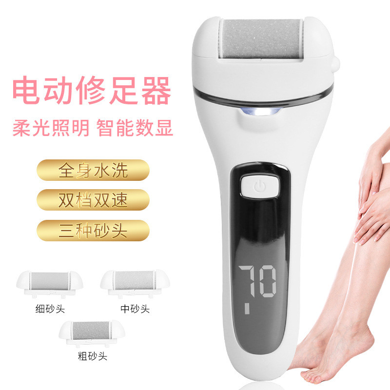 新款电动磨脚器数码显示修脚机去死皮老茧IPX7水洗去皮机带灯