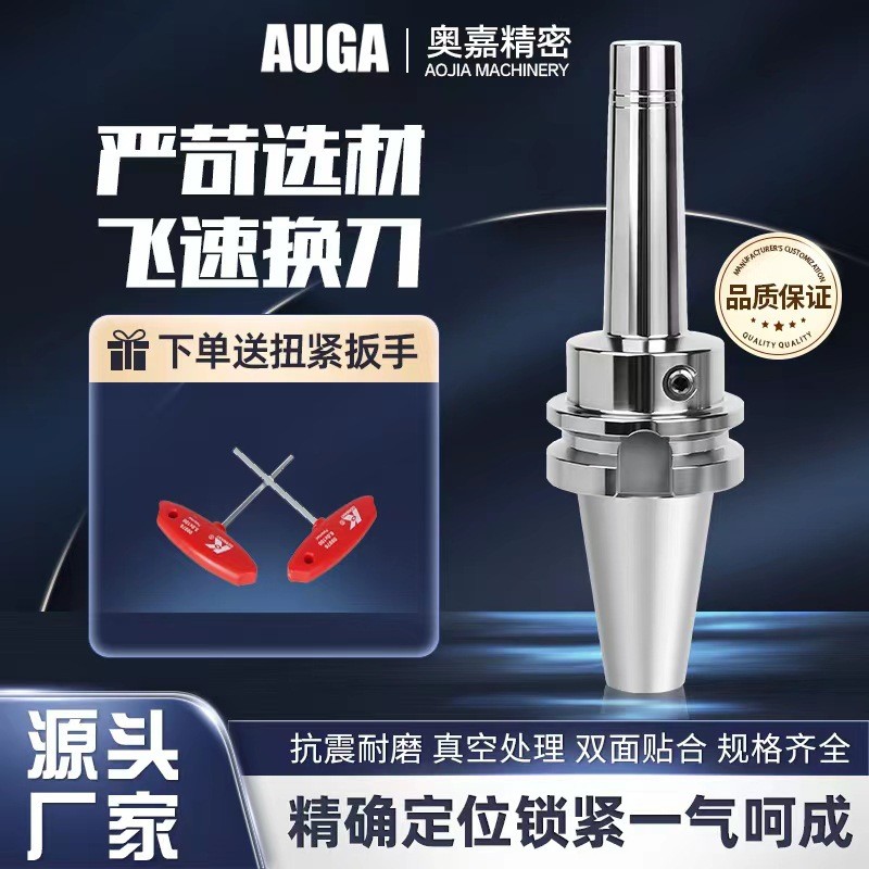 高精度奥嘉细长型bt40液压刀柄bt40-hdc10-140s山东抗震数控车床