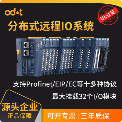 Profinet远程分布式io模块协议耦合器etherCAT io扩展网络适配器