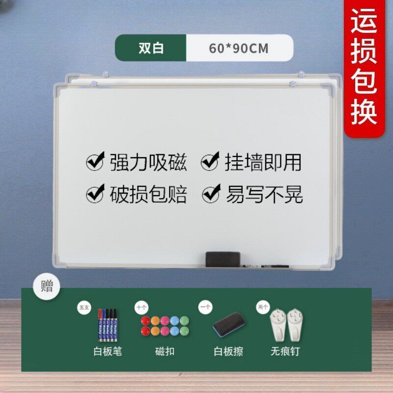 磁性白板写字板挂式办公双面家用儿童小黑板可擦写商用挂墙大白板