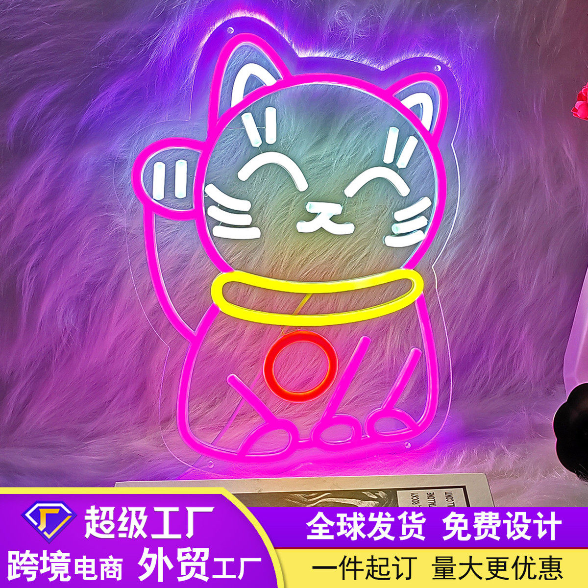 logo霓虹灯发光字创意diy亚克力招财猫手举造型led灯牌制作