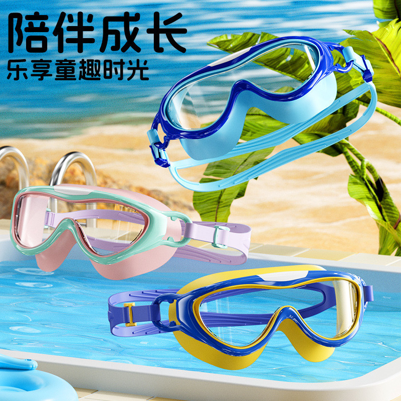 品牌同款儿童泳镜批发大框男女童高清游泳眼镜防水防雾潜水镜装备