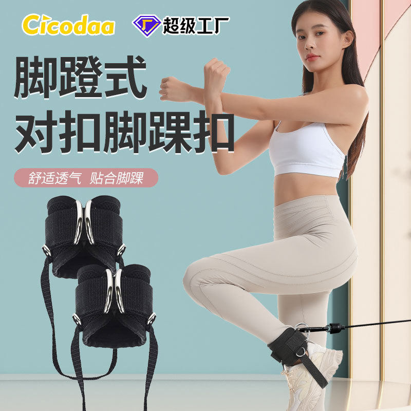 龙门架脚踝扣脚蹬室内瑜伽拉伸带双D环扣脚腕腿部臀部训练拉力绳,运动/瑜伽/健身/球迷用品,运动护踝,淘宝优惠券,粉丝福利购,淘宝优惠卷