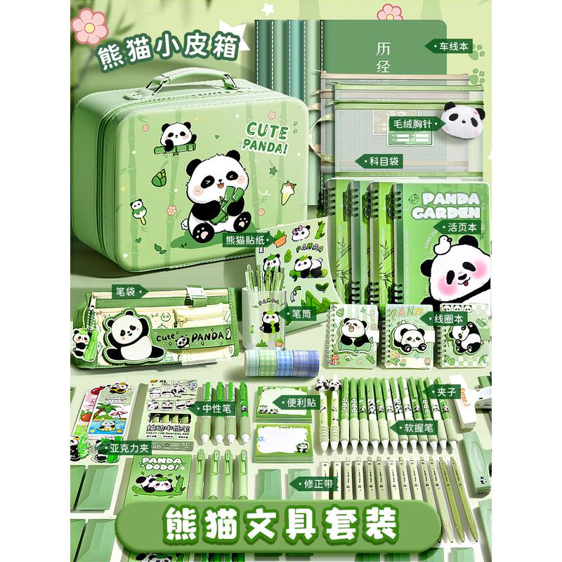 熊猫文具套装礼盒开学大礼包女孩女生手账手帐学习用品初中生盲盒