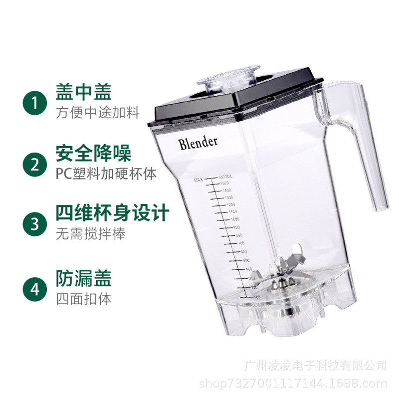奥诺斯带罩沙冰机杯组三角杯 破壁机配件杯组无棒搅拌杯榨汁机