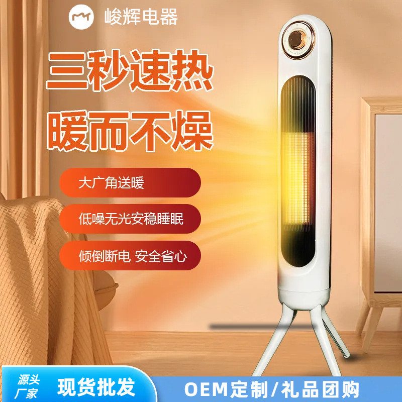 大功率取暖器暖风机家用节能电暖气电暖器办公室立式小太阳热风机